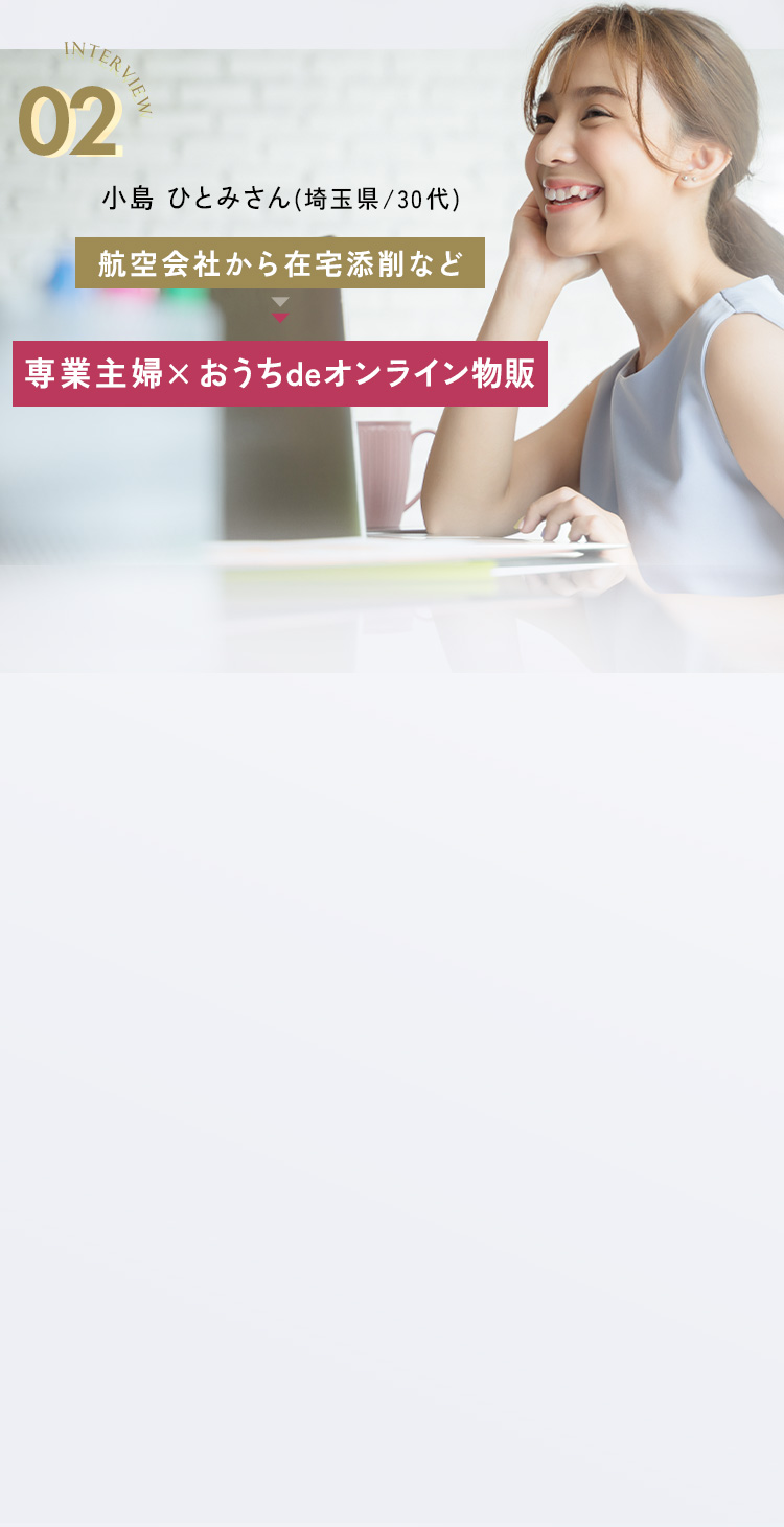 先輩インタビュー02