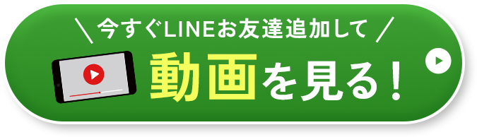 まずは無料体験してみる